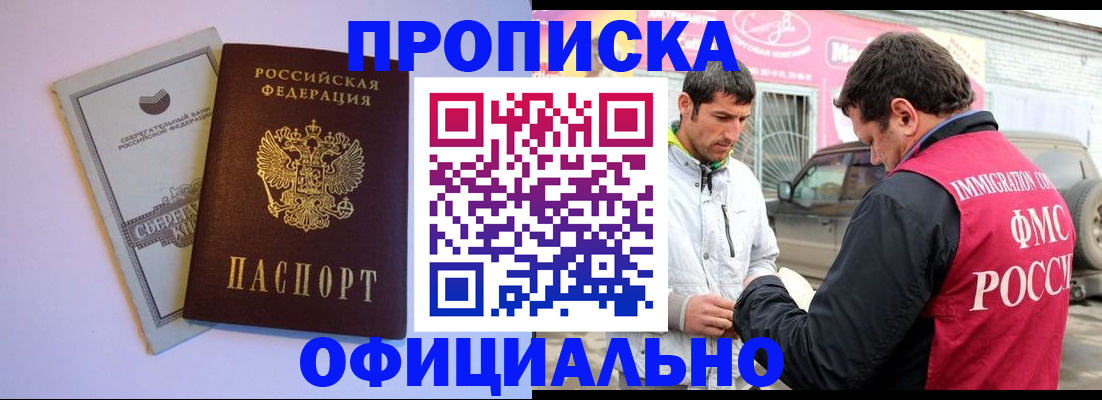 регистрация для дет. сада в Белгороде