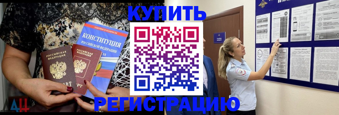 прописка для школы в Белгороде